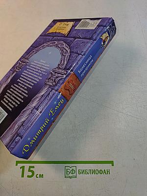 Колесница призраков