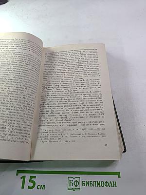 Творчество А.С. Пушкина в 1830-е годы (1833-1836)