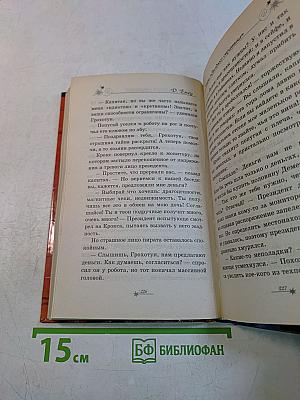 Тайна «Звездного странника»