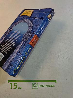 Тайна «Звездного странника»