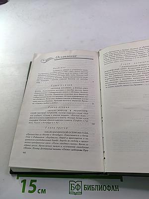 Творчество А.С. Пушкина в 1830-е годы (1833-1836)