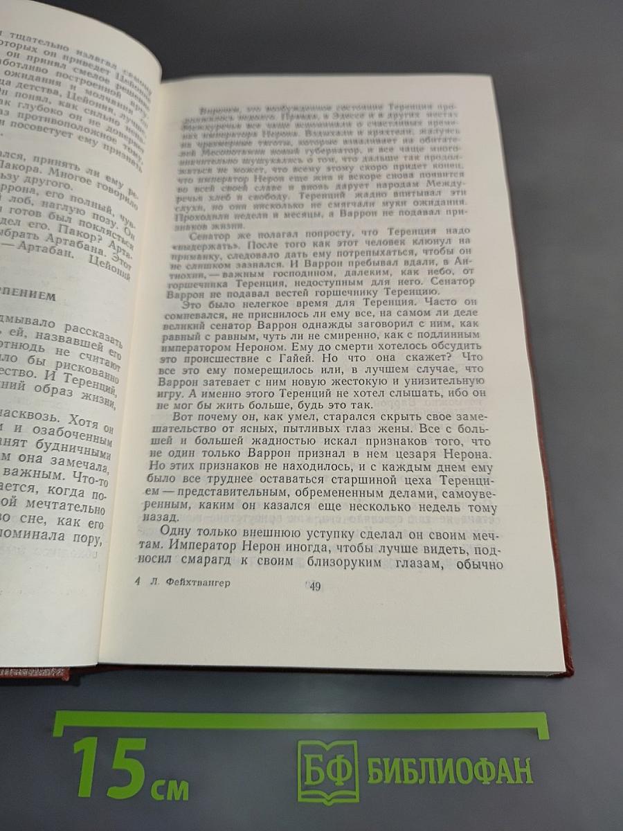 Испанская баллада