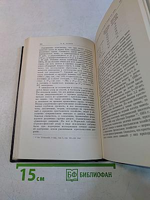 В. И. Ленин. Полное собрание сочинений. Том 17