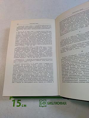 В. И. Ленин. Полное собрание сочинений. Том 17