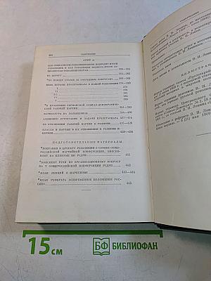 В. И. Ленин. Полное собрание сочинений. Том 17