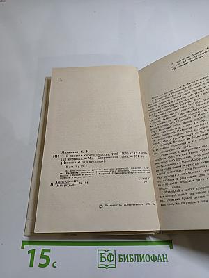 В поисках юности (Москва. 1905-1906 гг.) Записки очевидца