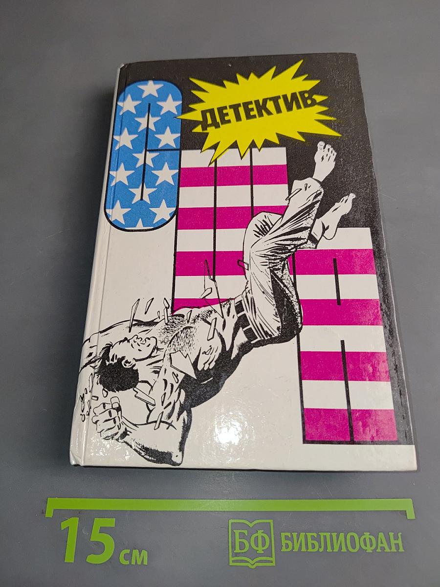 Детектив США