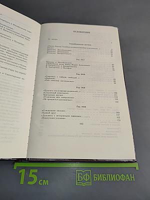 Пушкин в Михайловском