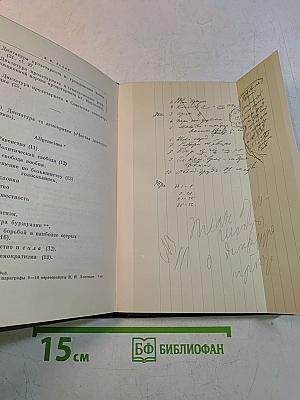 В. И. Ленин. Полное собрание сочинений. Том 39
