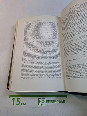 В. И. Ленин. Полное собрание сочинений. Том 39