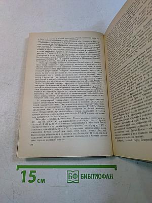 Школьный топонимический словарь