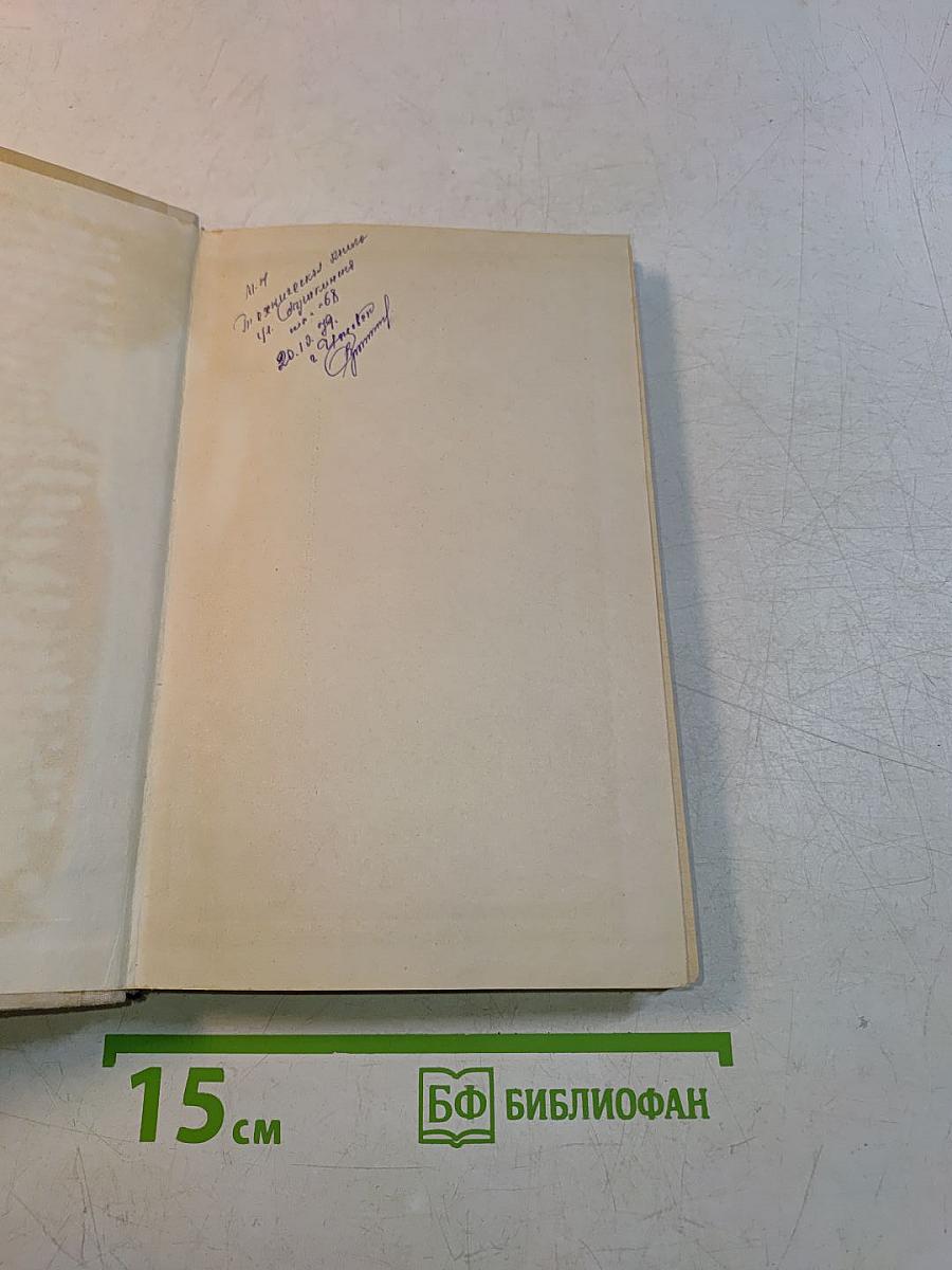 Справочник по элементарной математике