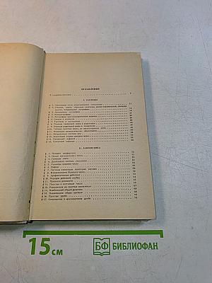 Справочник по элементарной математике