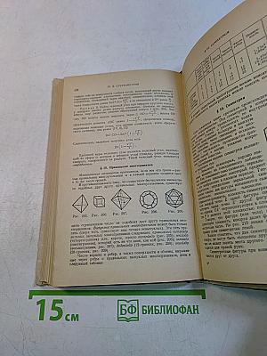 Справочник по элементарной математике