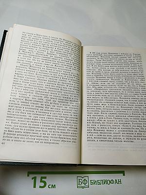 Чтения и рассказы по истории России
