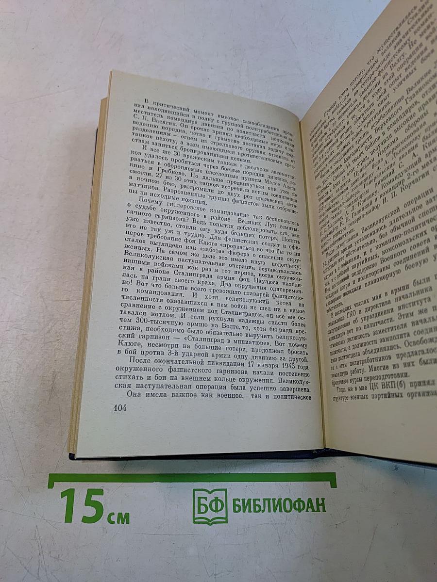 В те грозные годы