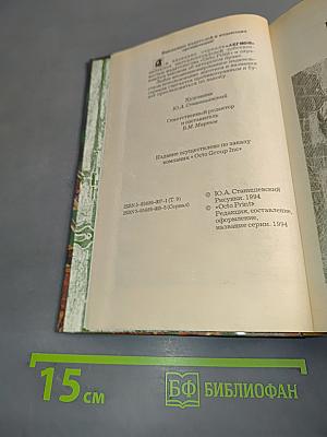 Империя (Под развалинами Помпеи)
