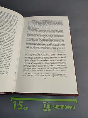 Письма в винограднике