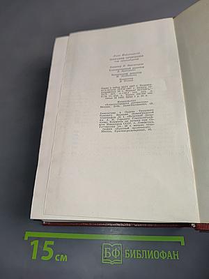 Письма в винограднике