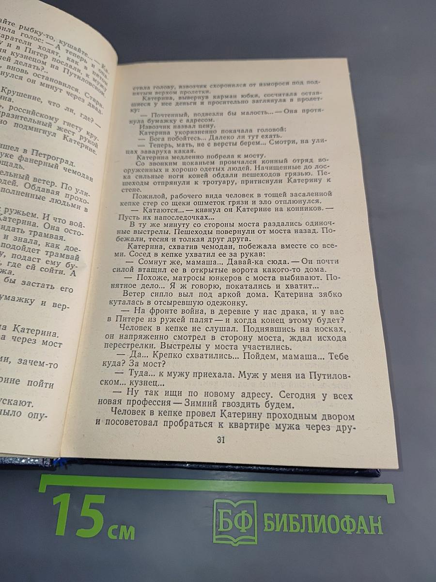 Октябрьские зори