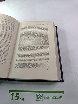 В.И. Ленин. Полное собрание сочинений. Том 2. 1895-1897