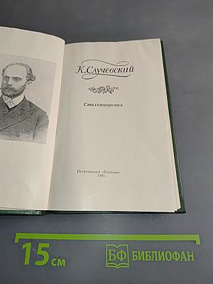 Стихотворения