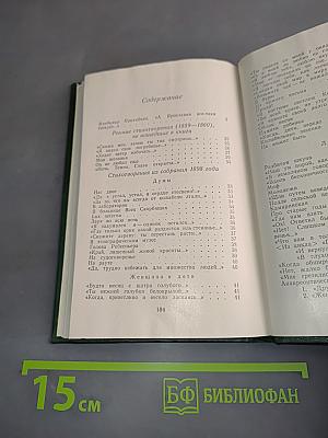 Стихотворения