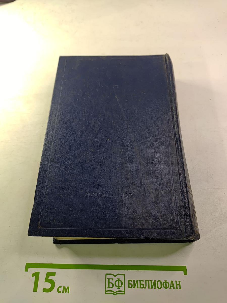 В.И. Ленин. Полное собрание сочинений. Том 2. 1895-1897