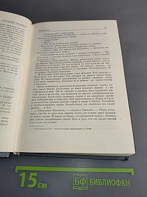 Похищенное счастье: роман-трилогия