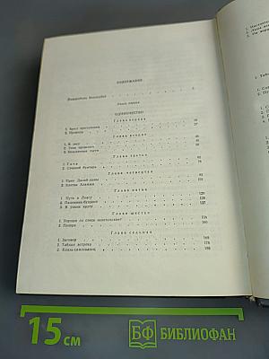 Похищенное счастье: роман-трилогия