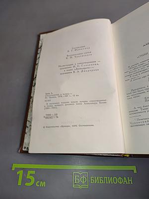 Избранное