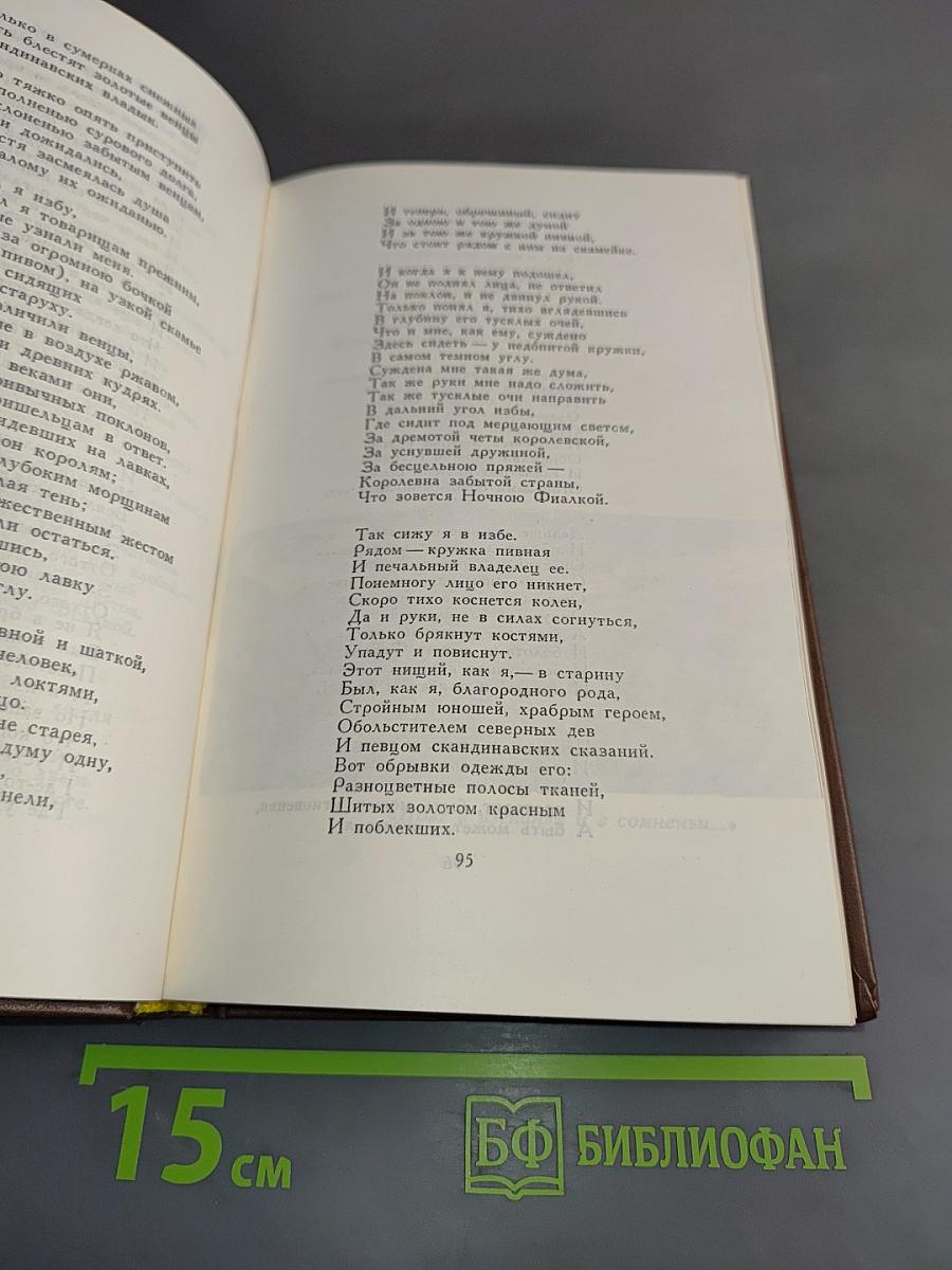 Избранное