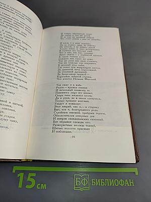 Избранное