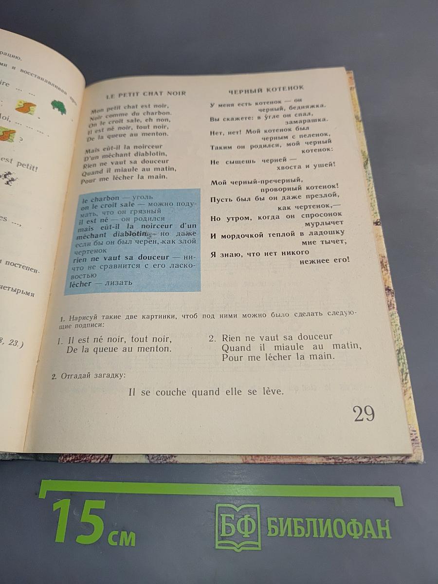 La poésie autour de nous
