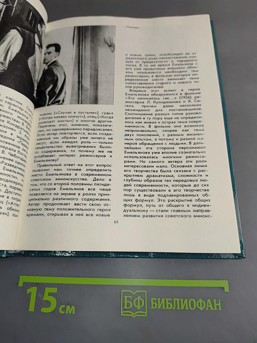 Актеры советского кино