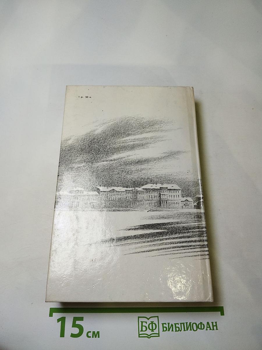 А.С. Пушкин "Полнощных стран краса и диво..."