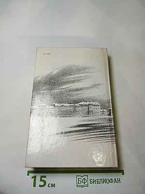 А.С. Пушкин "Полнощных стран краса и диво..."