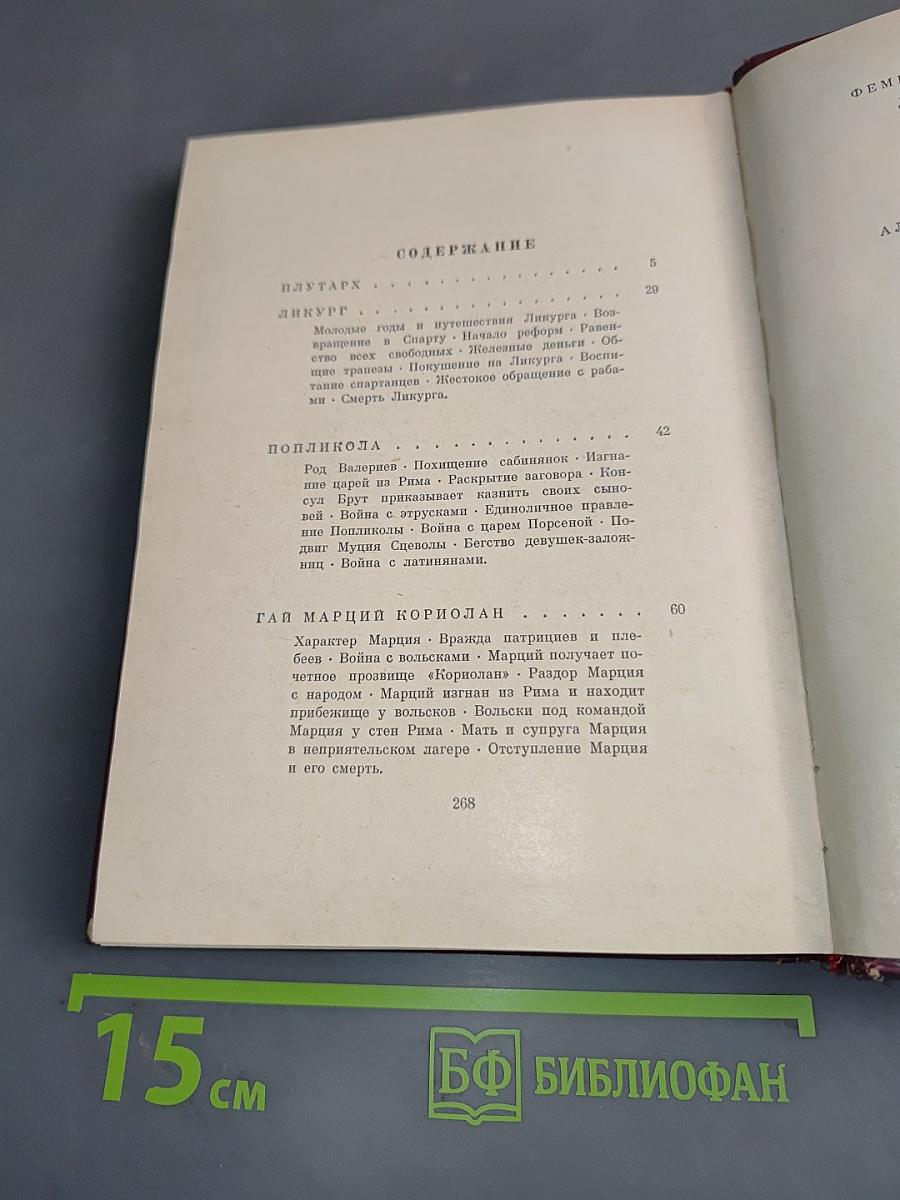 Слава далеких веков