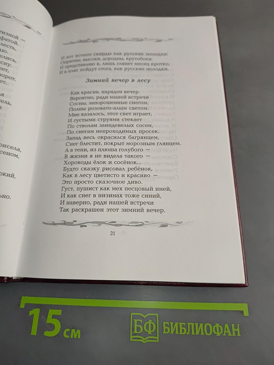 Мгновения жизни