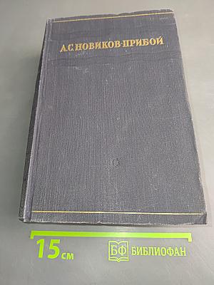 Избранное. Рассказы, повести, романы