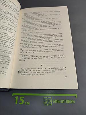 Избранное. Рассказы, повести, романы