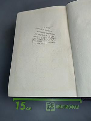 Избранное. Рассказы, повести, романы