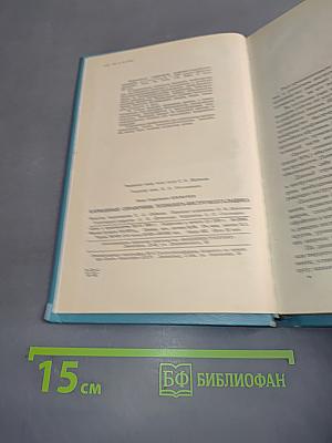 Карманный справочник технолога-инструментальщика