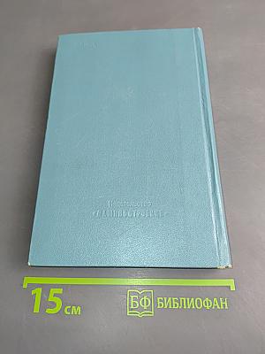 Карманный справочник технолога-инструментальщика