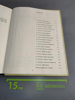 Актеры советского кино