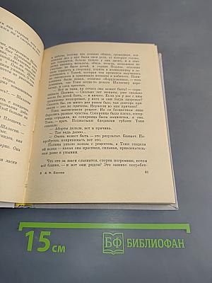 Трое мальчишек у ворот и другие рассказы и повести
