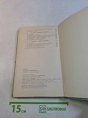 Введение в дислокации (Структура и свойства дислокаций)