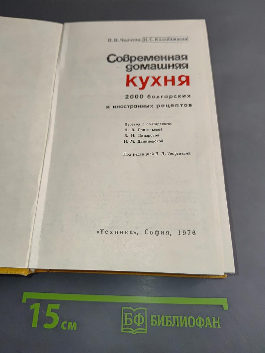 Современная домашняя кухня