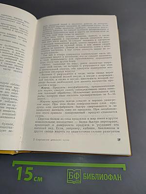 Современная домашняя кухня