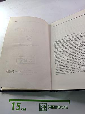 В.И. Ленин. Полное собрание сочинений. Том 26